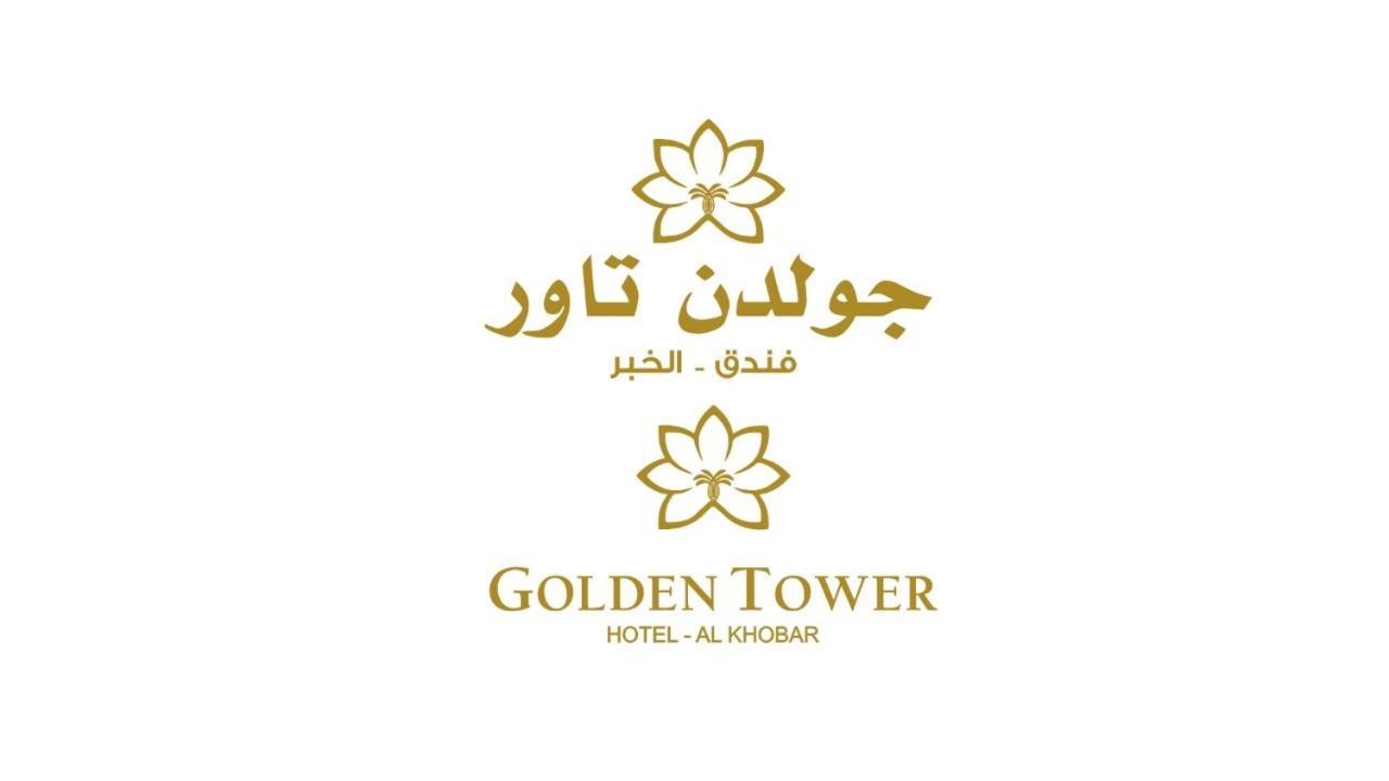 Golden Tower Hotel Alkhobar Corniche Exterior photo